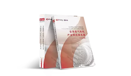 全球航空发动机和燃气轮机产业链供应商名录