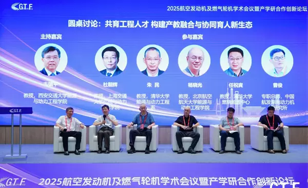 产学研合作创新论坛