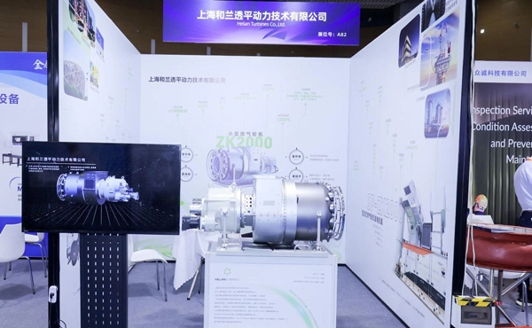 上海和兰透平动力技术有限公司